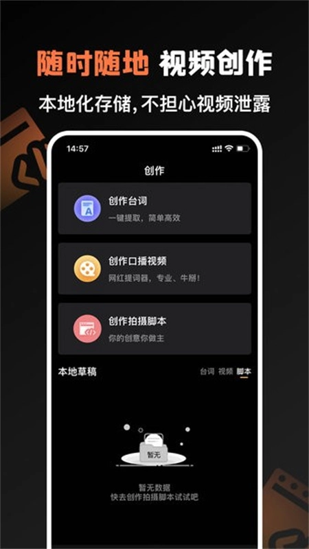 提词猫正版图1