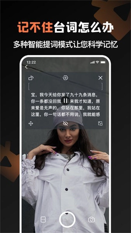 提词猫正版图2