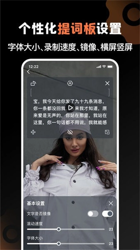 提词猫正版图3