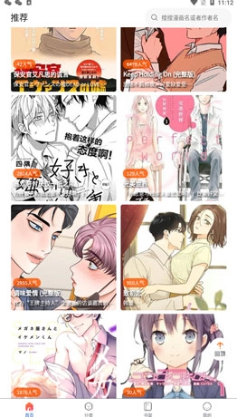 漫蛙2免费原版图2