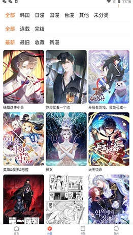 漫蛙2免费原版图1
