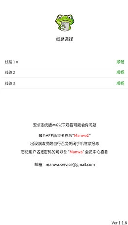 漫蛙2免费原版图4