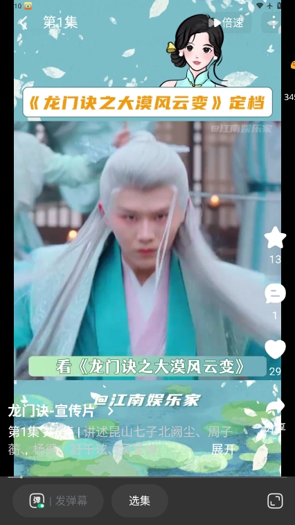 尘星微视手机正版图1