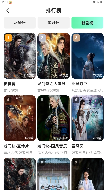 尘星微视手机正版图3