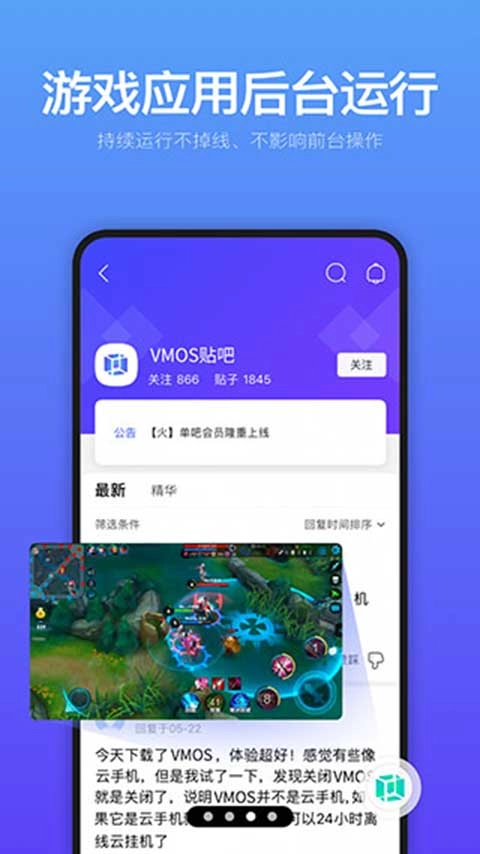 安兔兔评测通用版图4