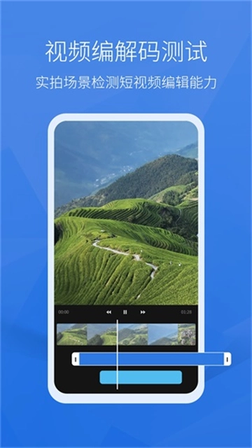 安兔兔评测通用版图6