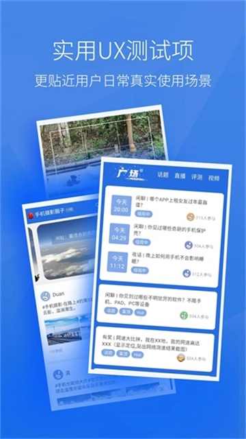 安兔兔评测通用版图8
