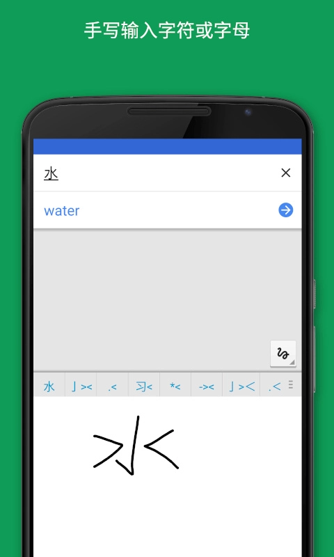 Google Translate手机最新版图2