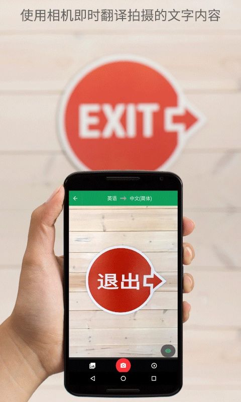Google Translate手机最新版图4