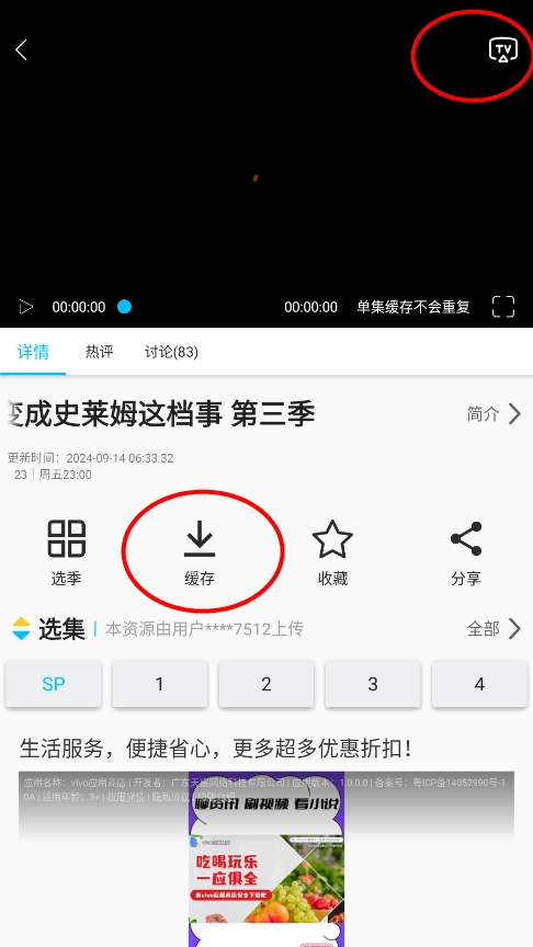 Z动漫2026免费原版图3