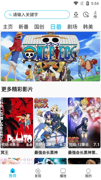 Z动漫2026免费原版图6