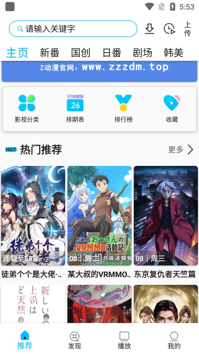 Z动漫2026免费原版图5