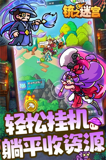 铳之迷宫最新版(3)