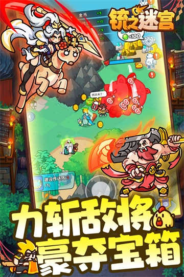 铳之迷宫最新版(5)
