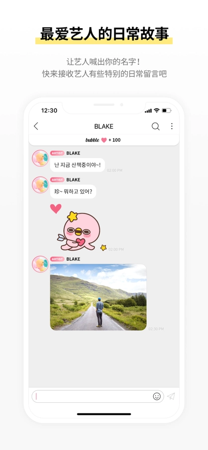 STARSbubble安卓版图1
