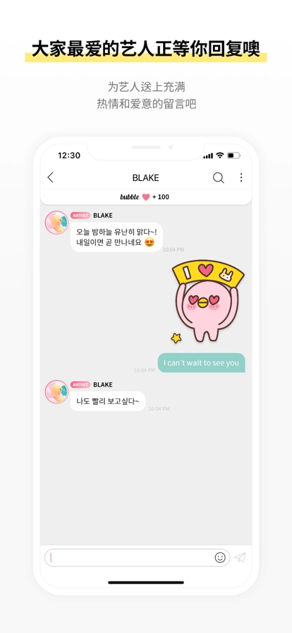 STARSbubble安卓版图3