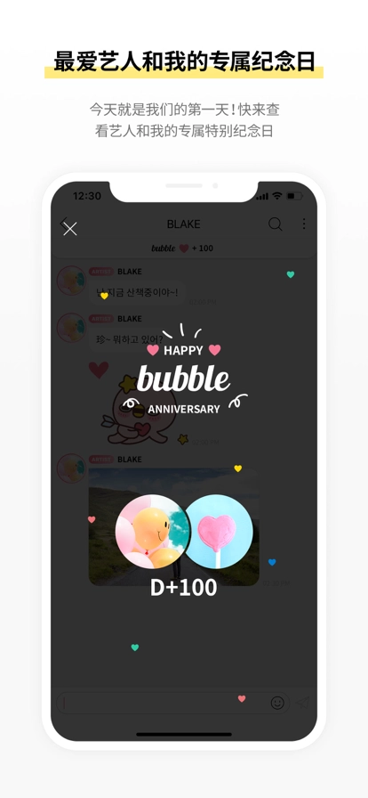 STARSbubble安卓版图4