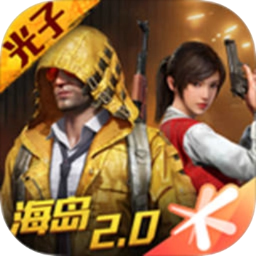 和平精英1亿点券无敌版