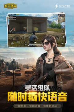 和平精英1亿点券无敌版