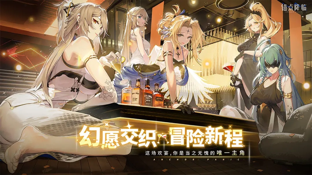锚点降临突破版本角色培养优先级指引
