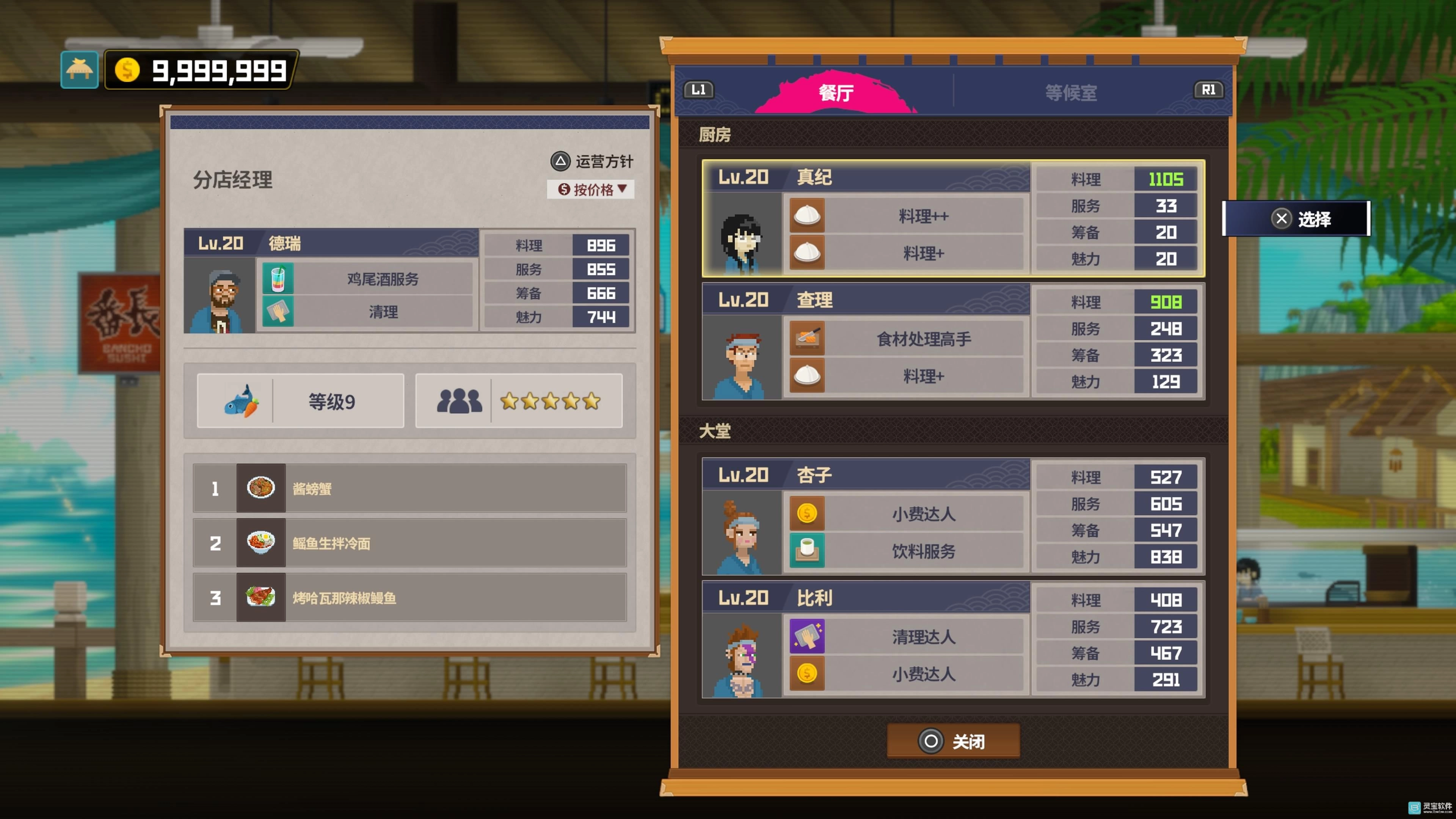 潜水员戴夫终极毕业配置全攻略