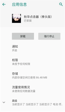 秋华自动拳头版图1