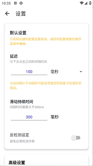 秋华自动拳头版图3