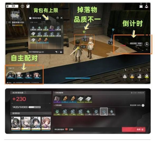 明日方舟终末地蚀像寻遗玩法详解