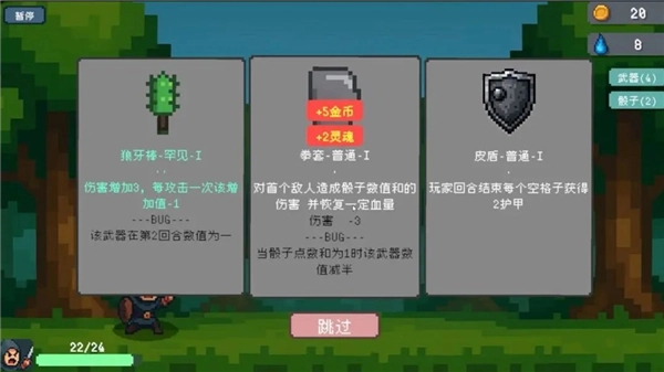 骰子骑士手机版(2)