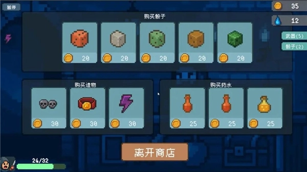 骰子骑士手机版(4)