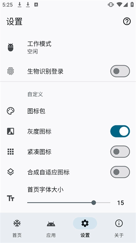 雹冻结原版图2