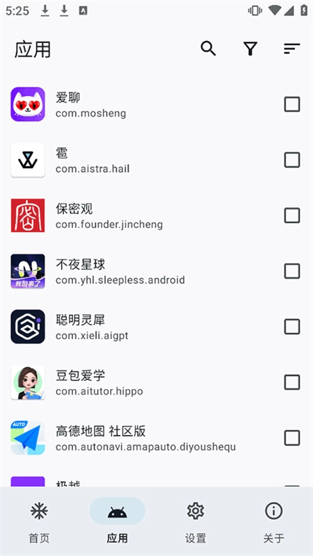 雹冻结原版图3