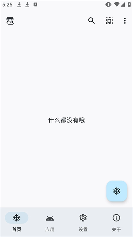 雹冻结原版图4