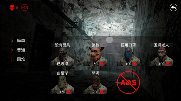 惊悚医院汉化版(3)