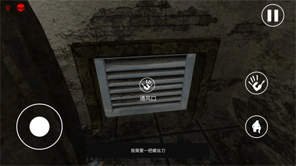 惊悚医院汉化版(4)