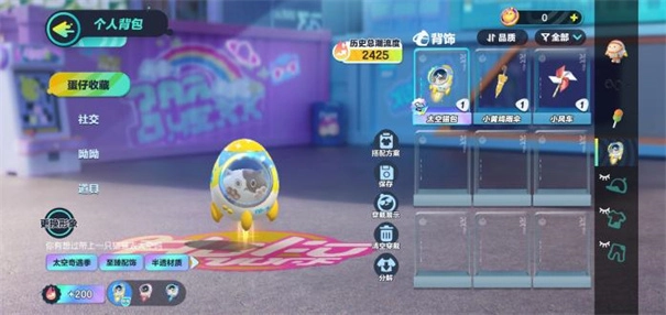 蛋仔派对国际服更新版(3)