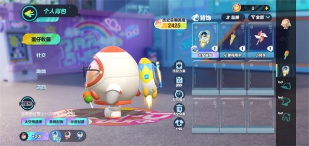 蛋仔派对国际服更新版(2)