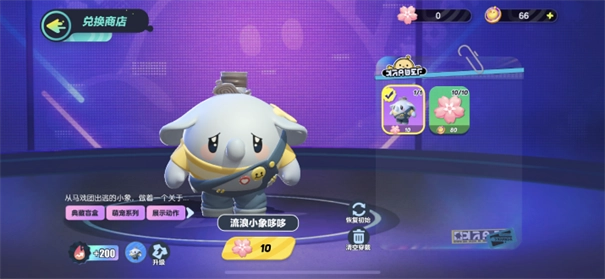 蛋仔派对国际服更新版(4)