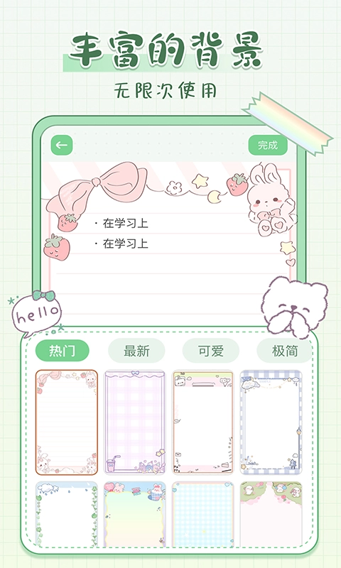 便签记事日记免费原版