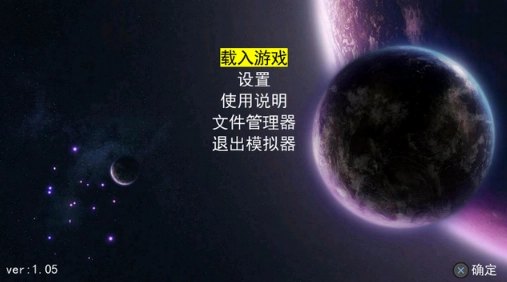 嘻嘻哈哈模拟器tv版截图2