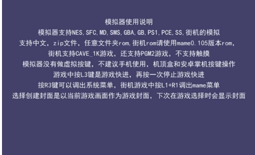 嘻嘻哈哈模拟器tv版截图4