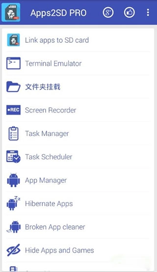 2sd安卓官方版图2
