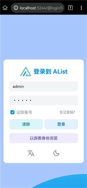 AList正版图1