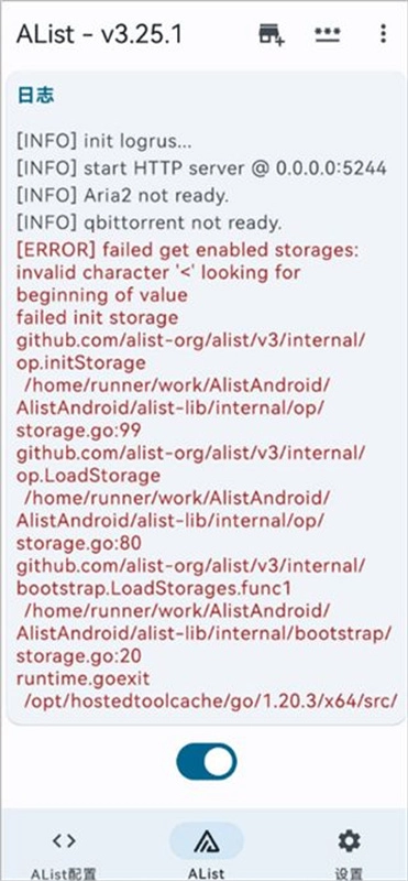 AList正版图4