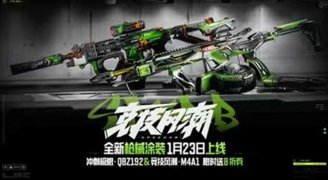 《暗区突围》竞技风潮系列军需惊喜亮相！