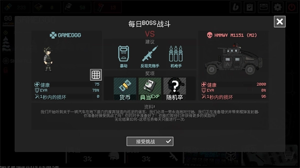 战争之棋游戏官方最新版图4