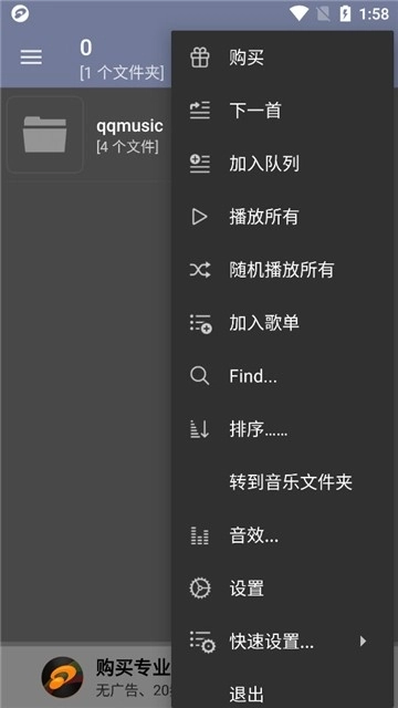 jetaudio播放器最新免费版图1