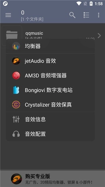jetaudio播放器最新免费版图2