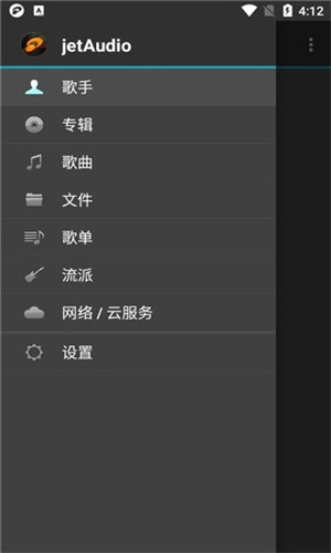 jetaudio播放器最新免费版图4