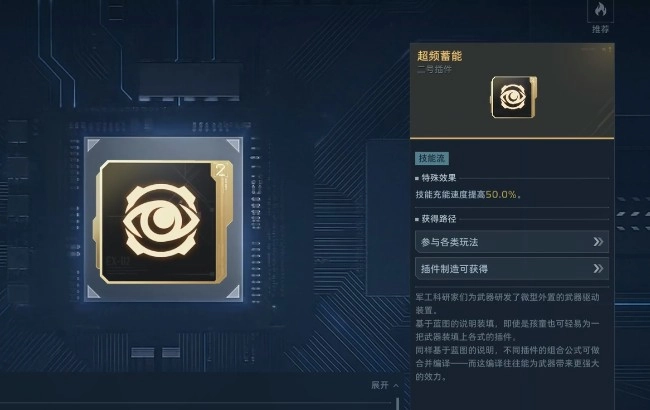 逆战未来星海王者插件搭配指南